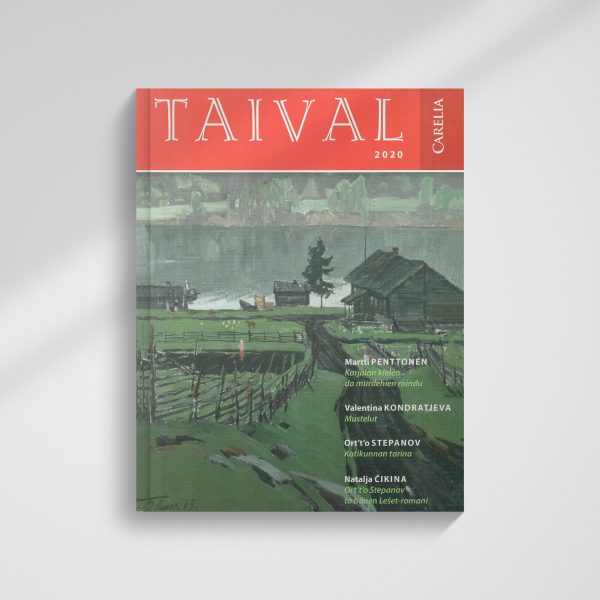 Альманах Taival 2020